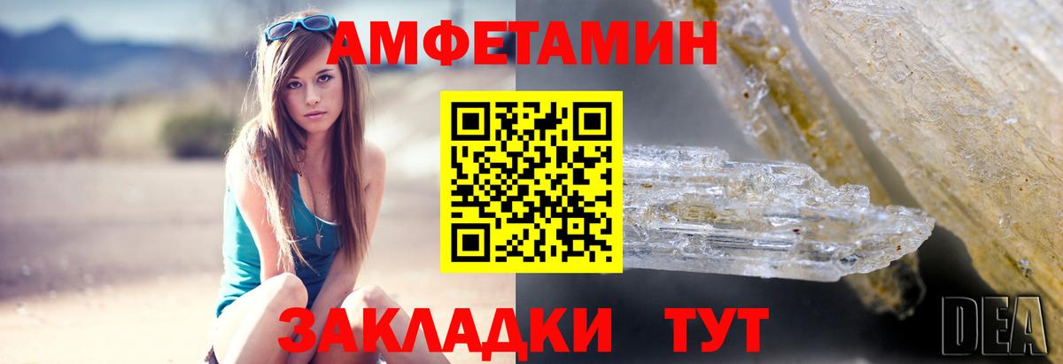 Амфетамин 97% Советский