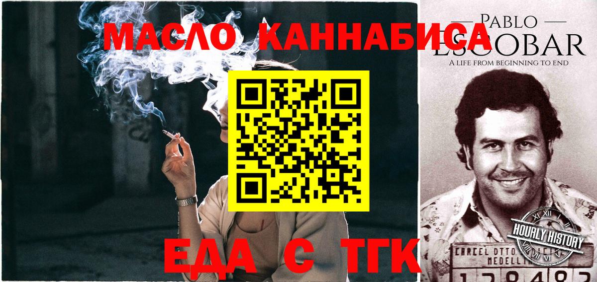 Советский  Еда ТГК конопля  Вход с VPN 
