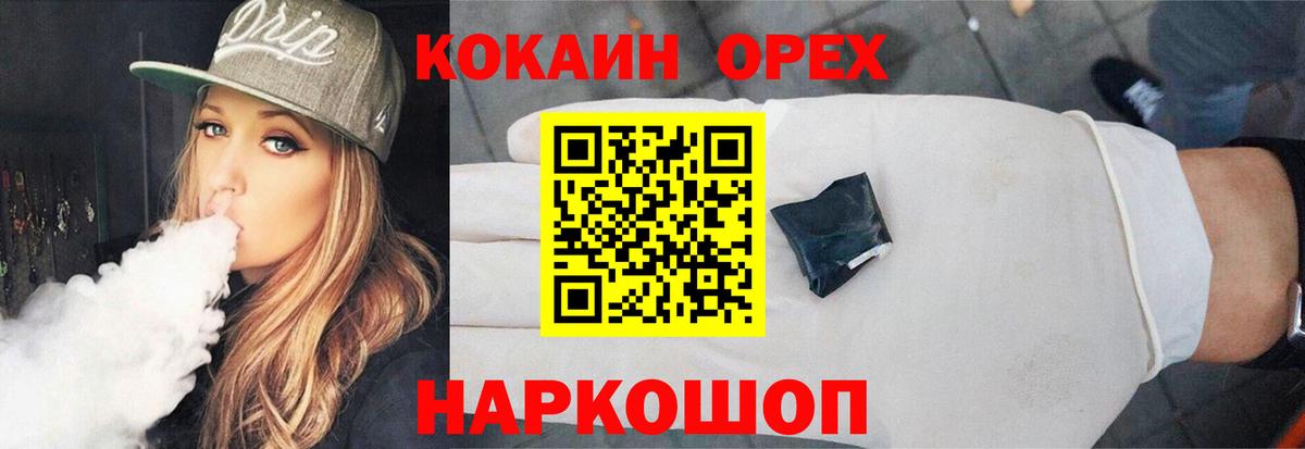 Конопля  Мефедрон  ТГК  Меф кристаллы  Кокаин  ГАШ  ЭКСТАЗИ  Вход с VPN  A-PVP СОЛЬ   Советский  ГАШ 