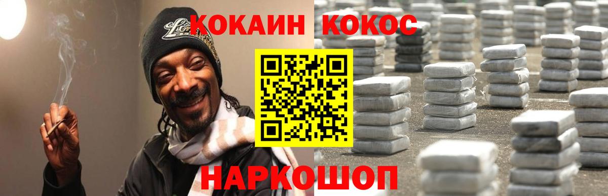 COCAIN Колумбийский Советский