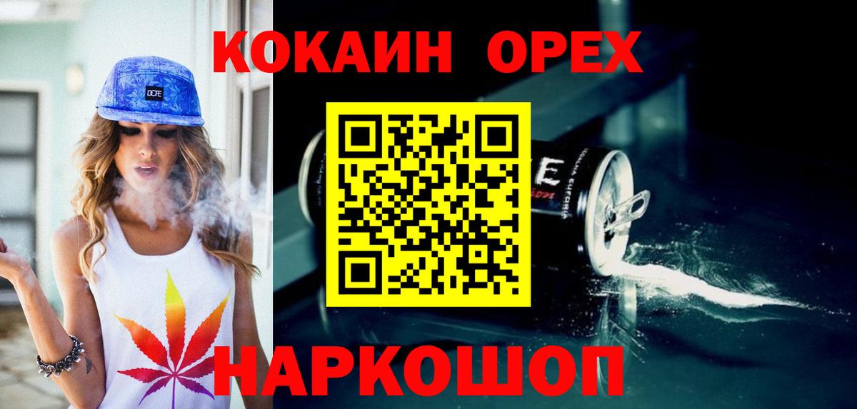 Кокаин Fish Scale  Cocaine  Cocaine Перу  Советский  Вход с VPN 