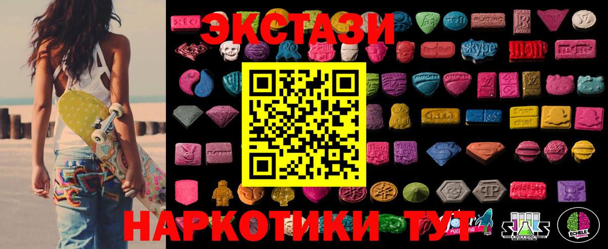 ЭКСТАЗИ louis Vuitton  Вход с VPN  Экстази Дубай  Экстази  Советский 