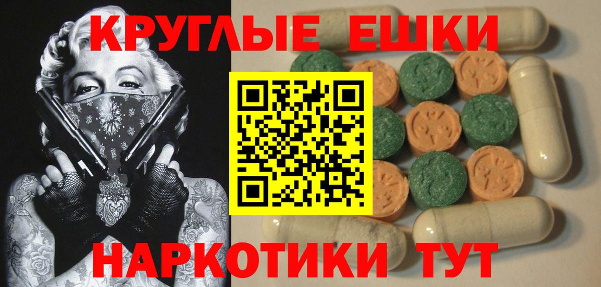 Экстази 280 MDMA Советский