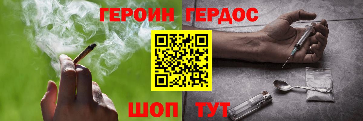 Героин гречка  Героин  Советский  Вход с VPN 