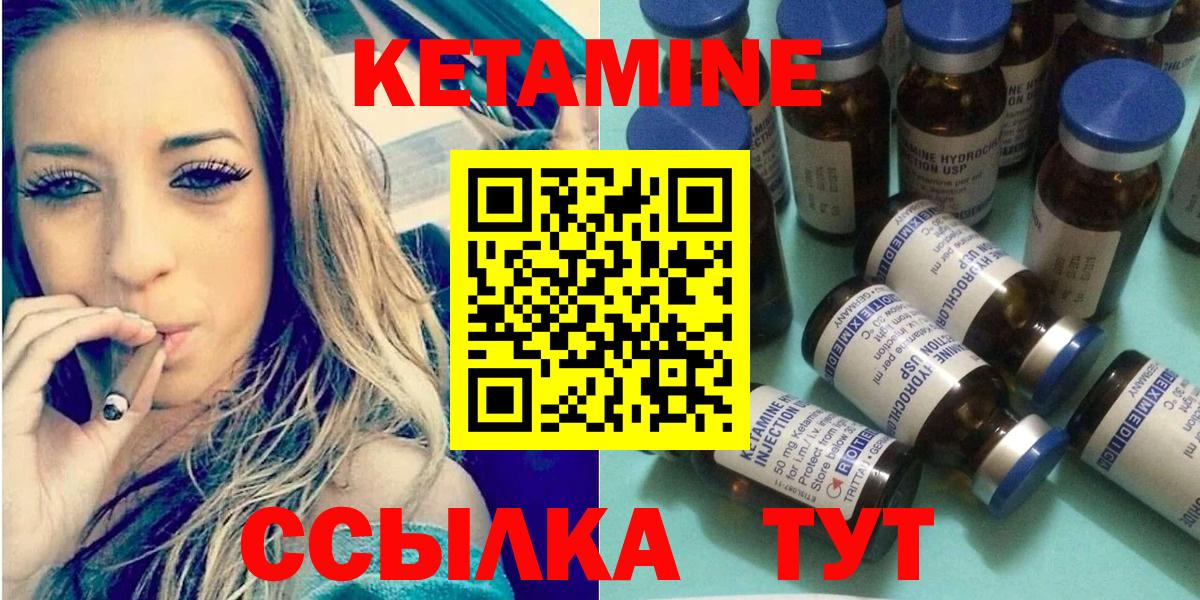 Советский  Кетамин VHQ  Вход с VPN 