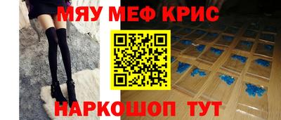 мефедрон VHQ Шелехов