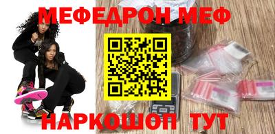 мефедрон VHQ Шелехов