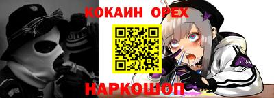 мефедрон VHQ Шелехов