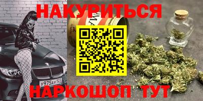 каннабис Шебекино