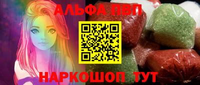 молекула духа Шахты