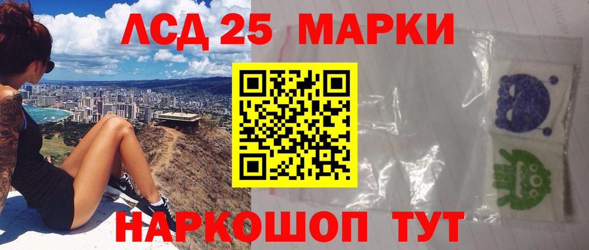 Лсд 25 экстази кислота  LSD-25 экстази кислота    зеркало  Вход с VPN  Советский 