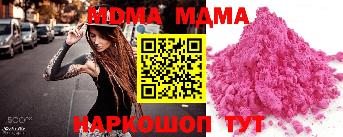 Советский  МДМА кристаллы  МДМА  МДМА crystal  Вход с VPN 