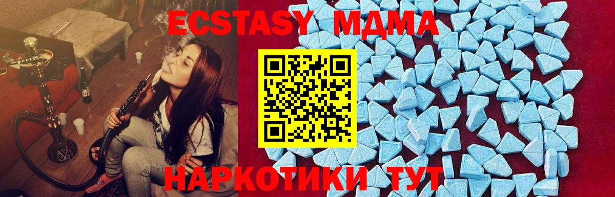 МДМА crystal Советский