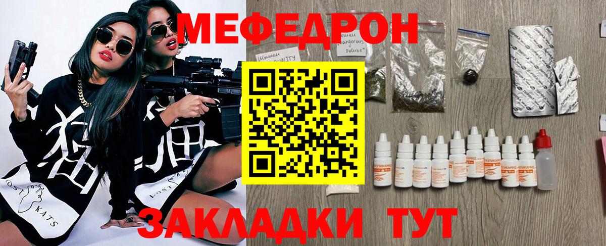 Мефедрон  Меф 4 MMC  Советский  МЕФ  Вход с VPN  Меф мука 
