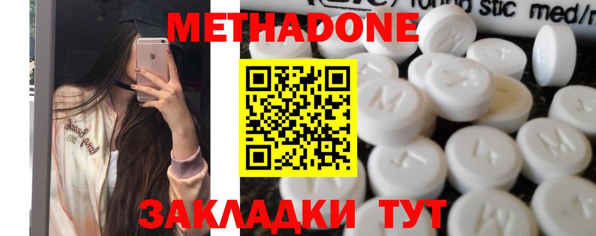 Советский  ОМГ ОМГ как зайти  Вход с VPN  МЕТАДОН VHQ 