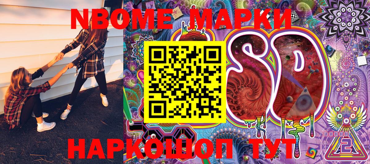 Марки N-bome 1,8мг  Марки N-bome 1,8мг  Вход с VPN  Советский 