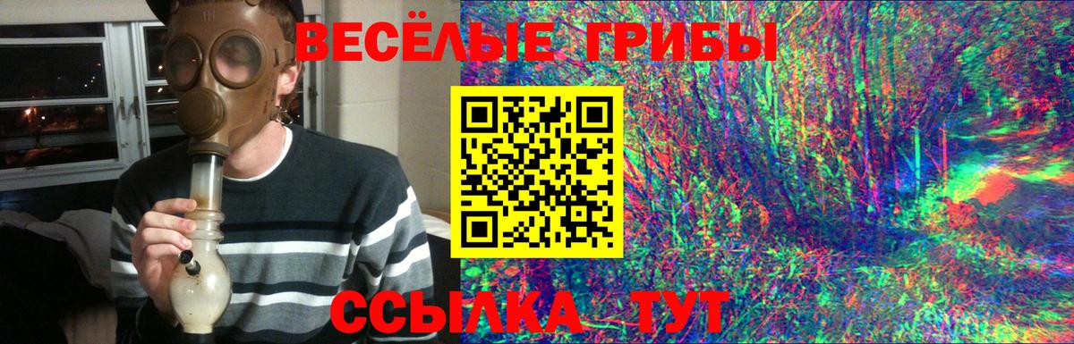 Галлюциногенные грибы ЛСД  Псилоцибиновые грибы GOLDEN TEACHER  Советский  Вход с VPN 